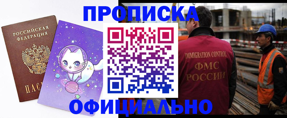 прописка ребенка в Котельниче