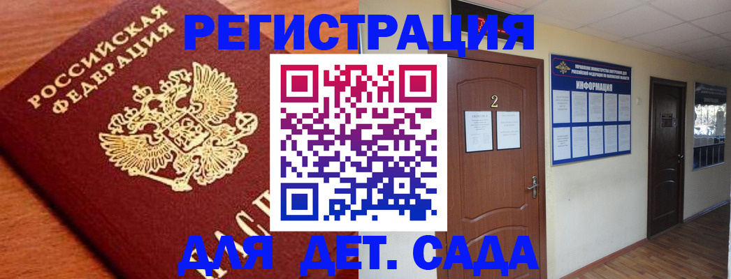 прописка паспорт в Котельниче
