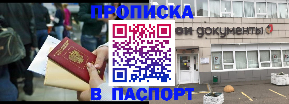 временная регистрация собственник в Котельниче