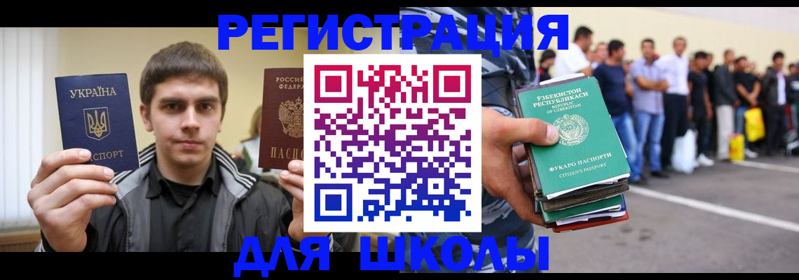 временная регистрация в квартире в Котельниче