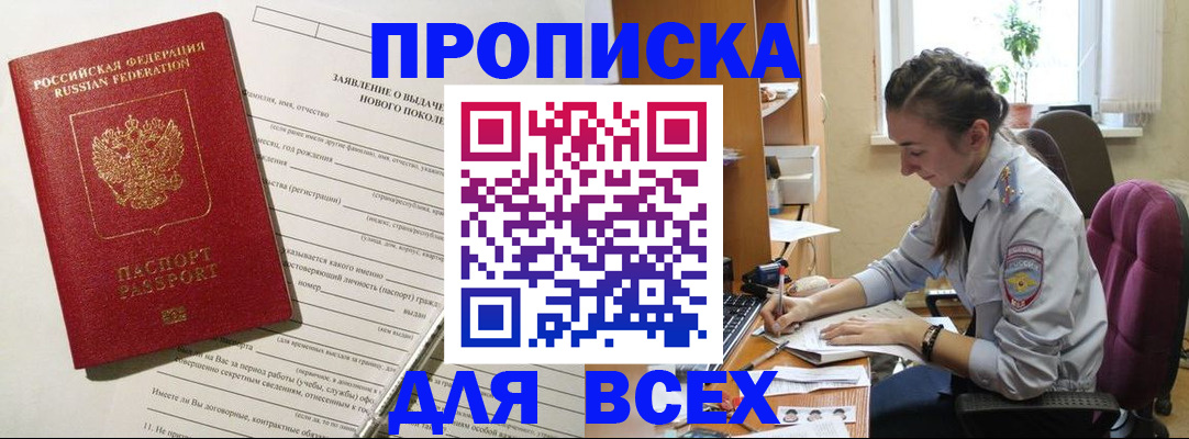 временная регистрация надежно в Котельниче