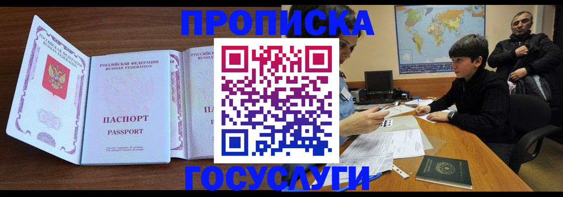 прописка в квартире в Котельниче